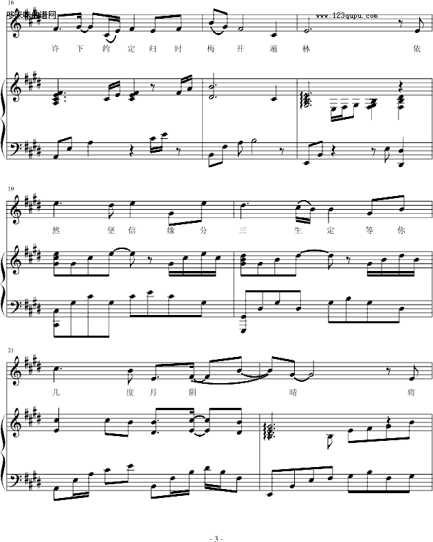 梅花亭-∮亞→薩∮钢琴曲谱（图3）