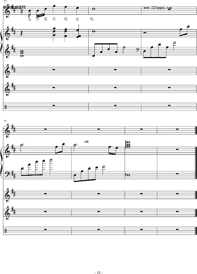福尔摩斯的爱-小枫吹钢琴曲谱（图18）