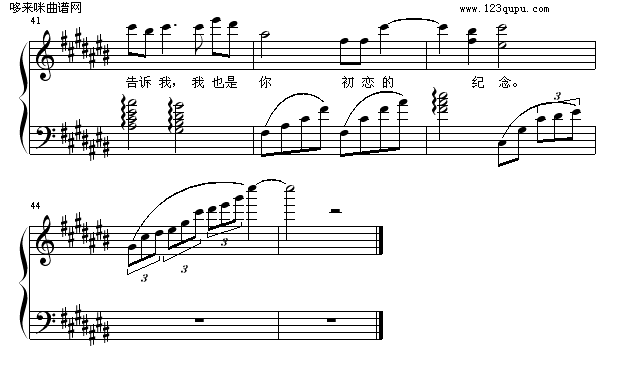 初恋的纪念-Aiolia钢琴曲谱（图5）