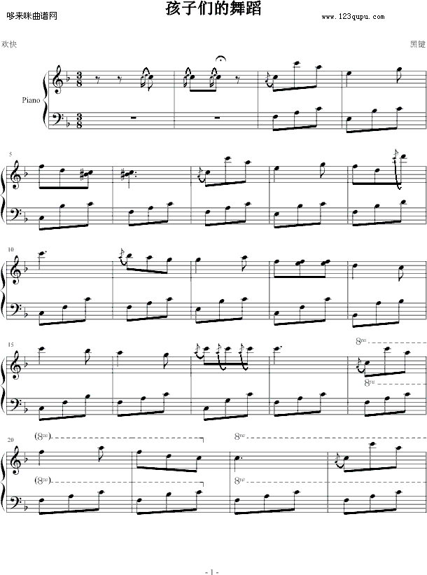 孩子们的舞蹈-黑键钢琴曲谱（图1）