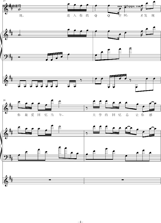 福尔摩斯的爱-小枫吹钢琴曲谱（图4）