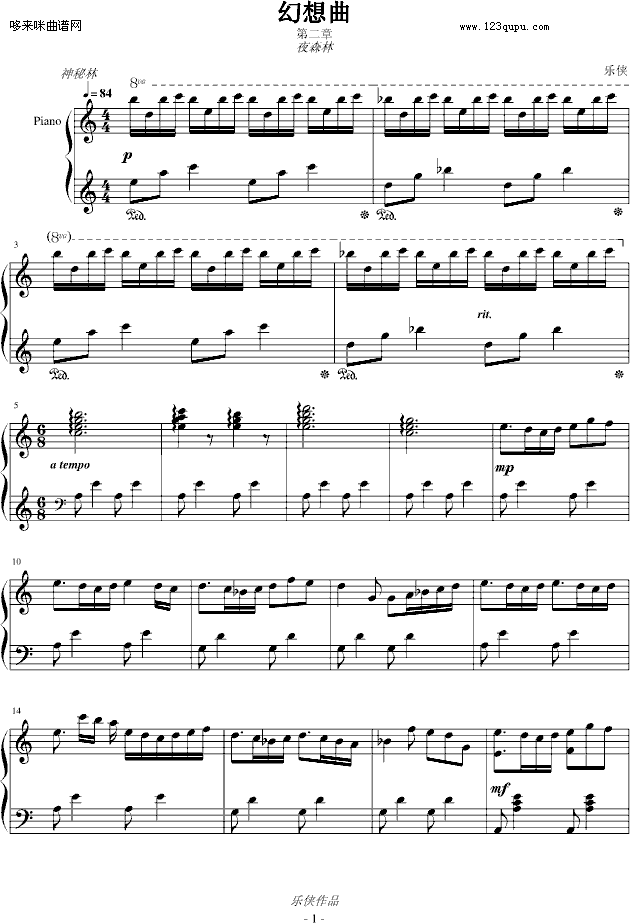 幻想曲第二章(夜森林)-乐侠钢琴曲谱（图1）