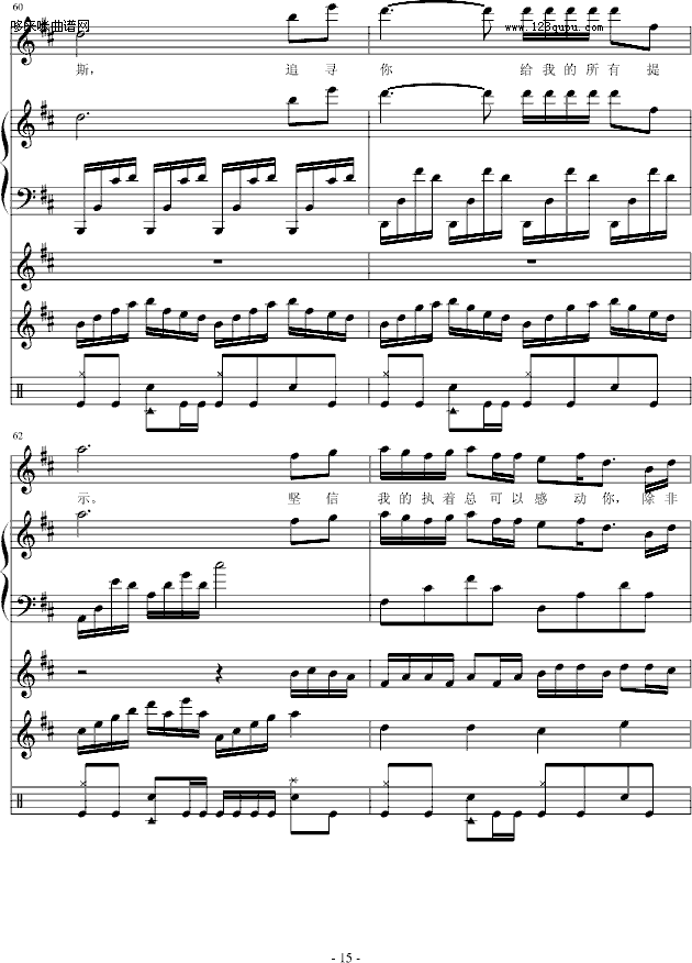 福尔摩斯的爱-小枫吹钢琴曲谱（图15）