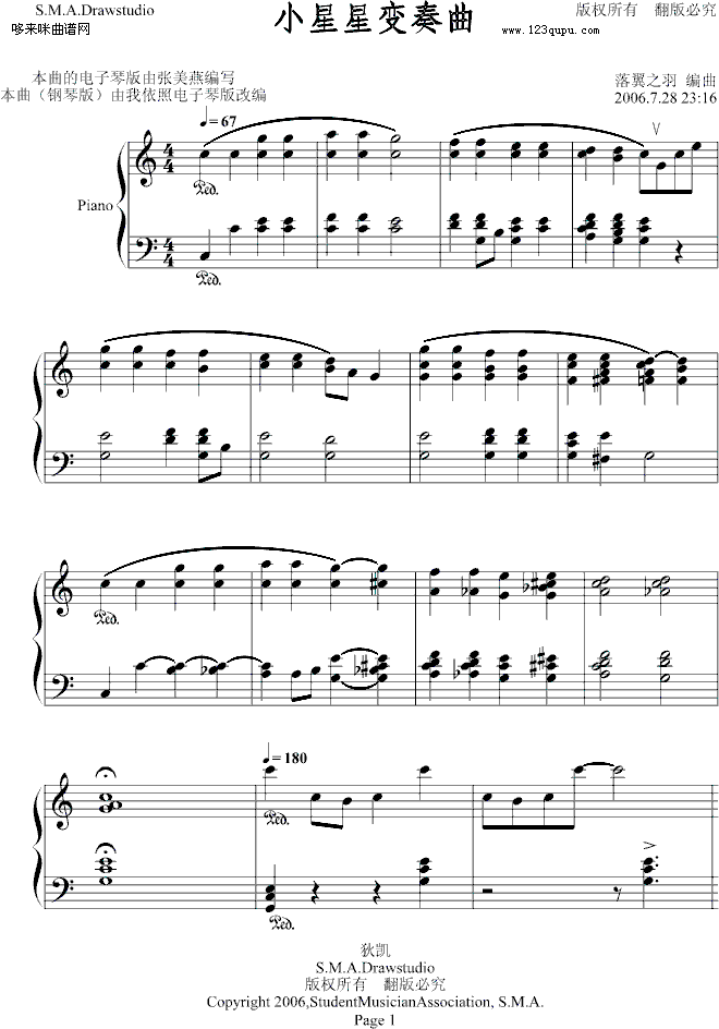 小星星变奏曲 - 西村艾丽-西村艾丽钢琴曲谱（图1）
