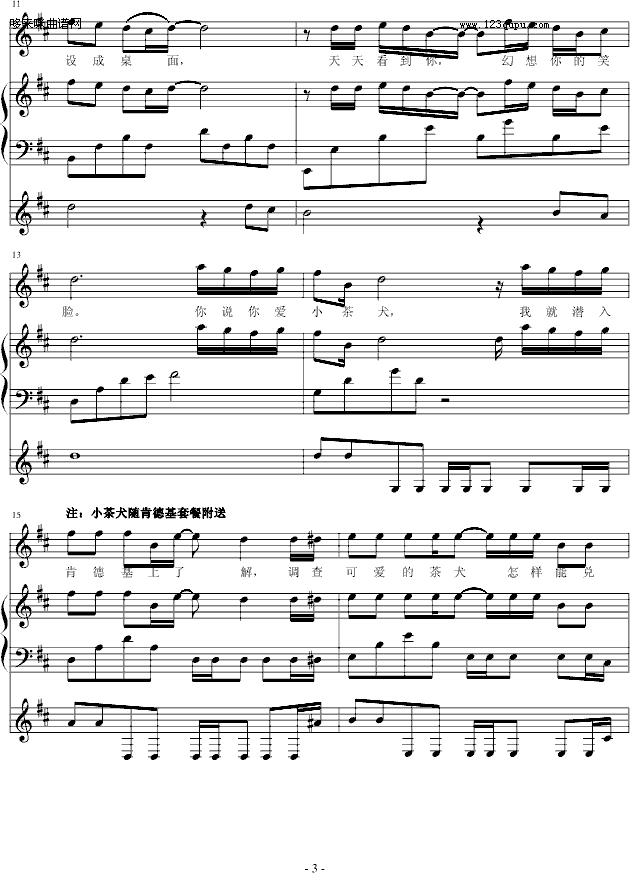 福尔摩斯的爱-小枫吹钢琴曲谱（图3）
