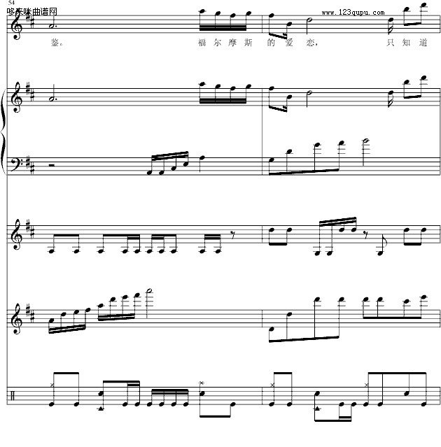 福尔摩斯的爱-小枫吹钢琴曲谱（图13）