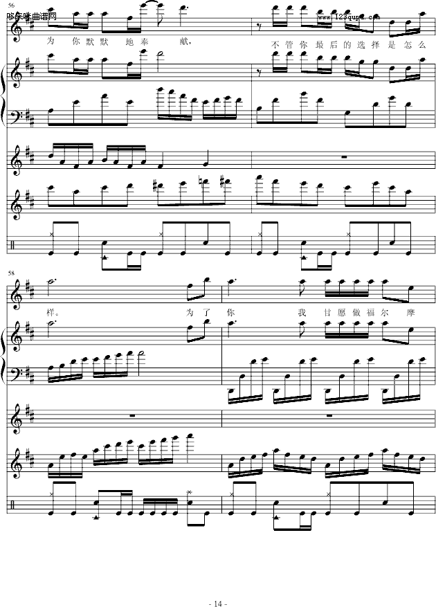 福尔摩斯的爱-小枫吹钢琴曲谱（图14）