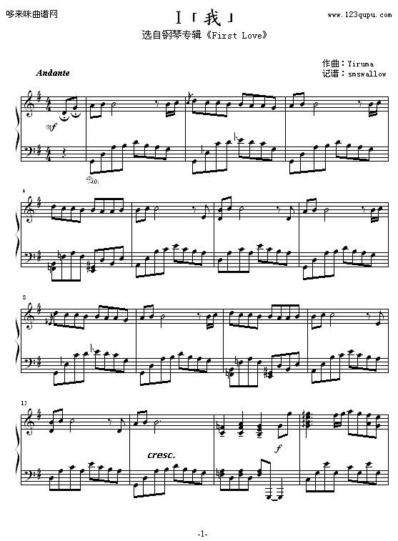 I 我-（完整版）-Yiruma钢琴曲谱（图1）