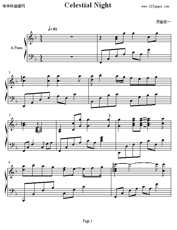 Celestial Night-须釜俊一钢琴曲谱（图1）