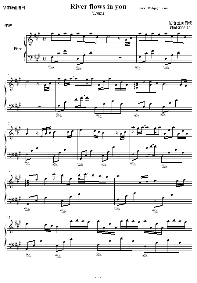 River flows in you-Yiruma钢琴曲谱（图1）