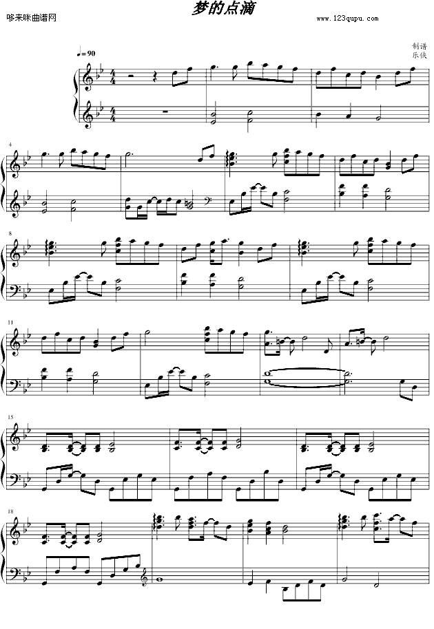 梦的点滴-松隆子钢琴曲谱（图1）