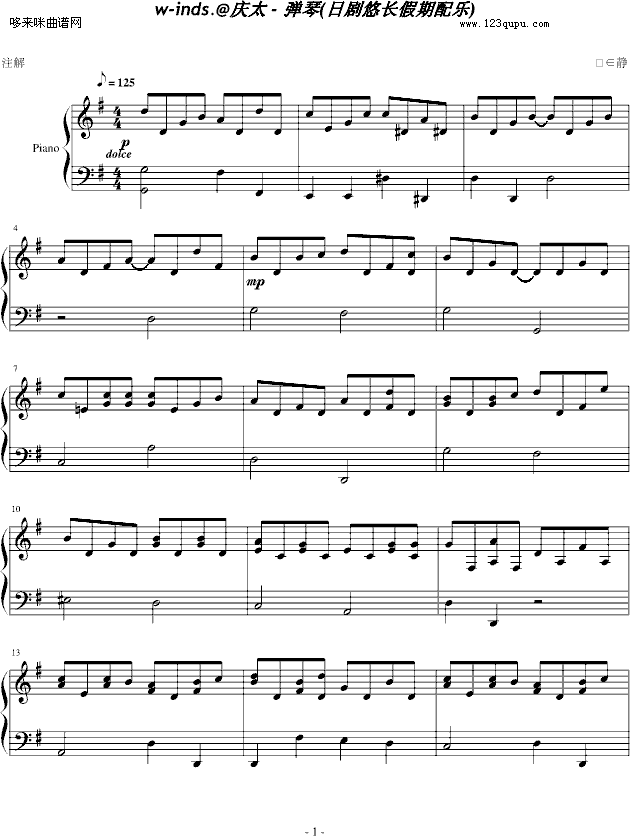 w-inds(日剧悠长假期配乐)-W-inds钢琴曲谱（图1）