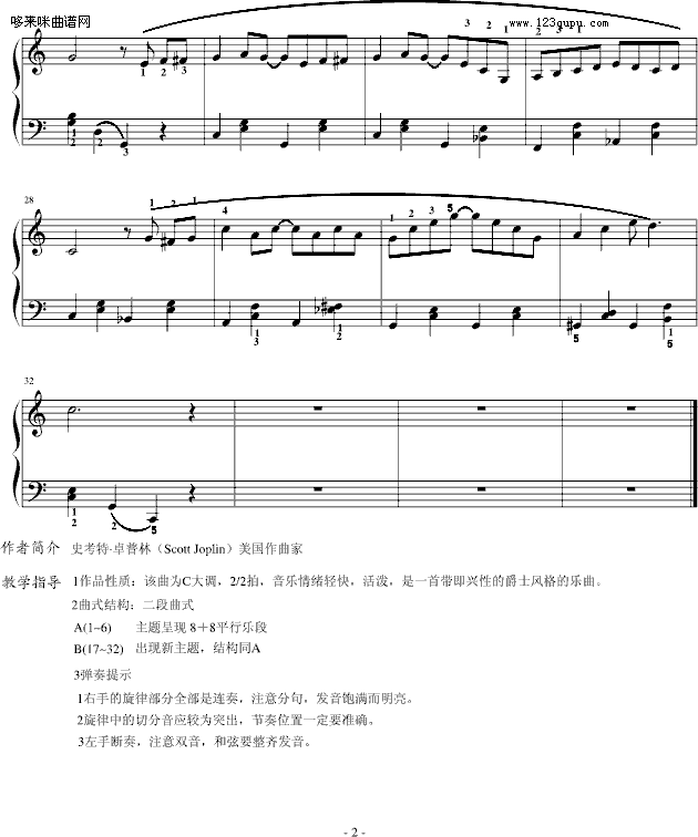 刺激-史考特·卓普林钢琴曲谱（图2）