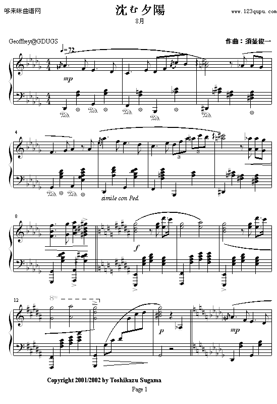 八月落日-须釜俊一钢琴曲谱（图1）
