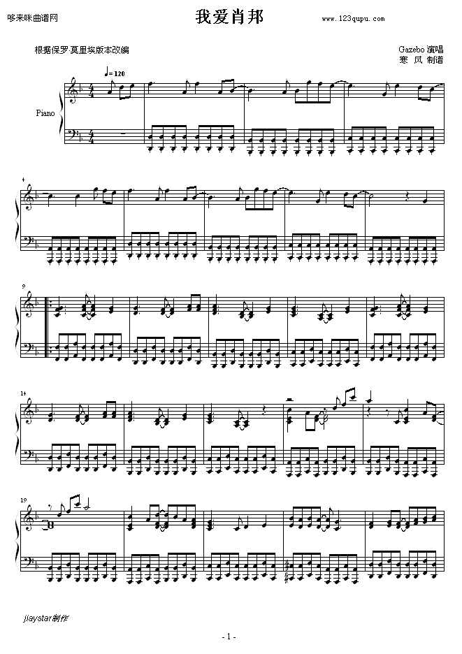 我爱肖邦-保罗·莫里埃钢琴曲谱（图1）