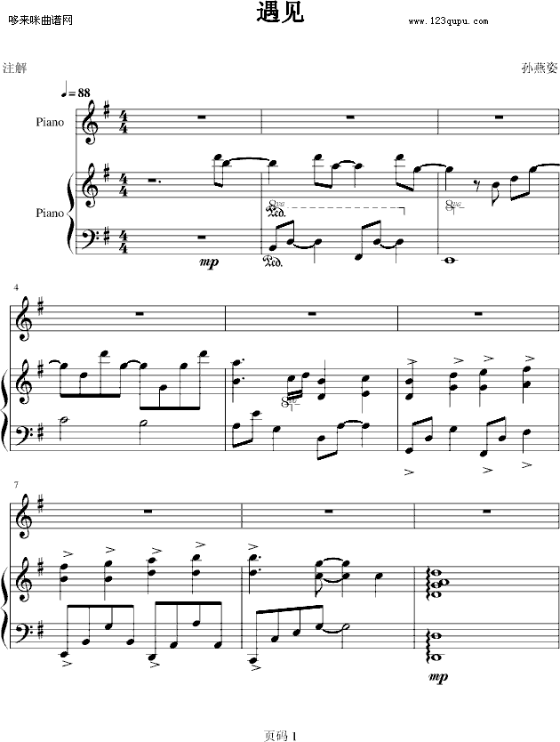遇见 -弹唱版-孙燕姿钢琴曲谱（图1）