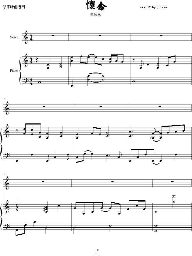 怀念-蔡依林钢琴曲谱（图1）