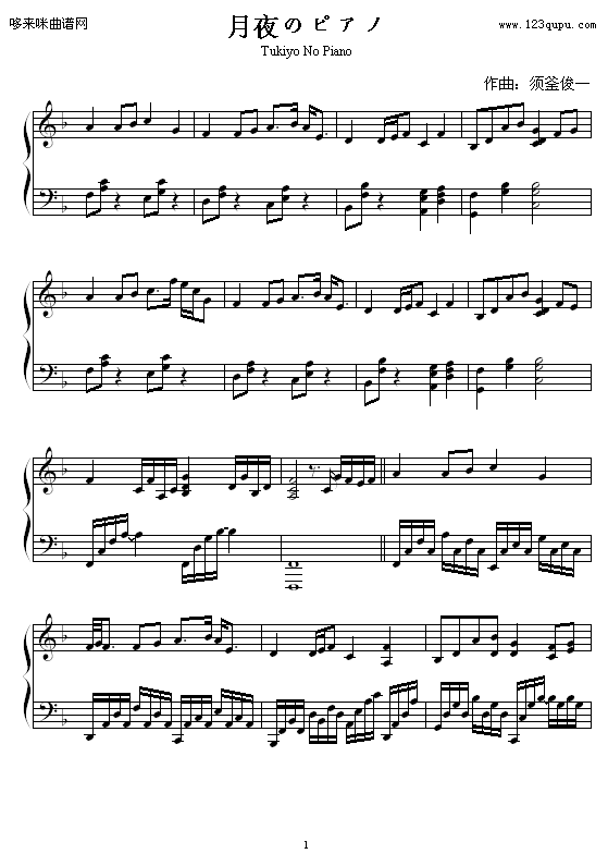 月夜-须釜俊一钢琴曲谱（图1）