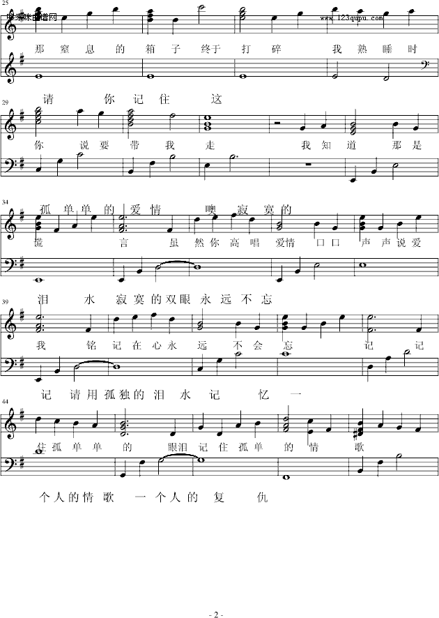 局外人-韩雪钢琴曲谱（图2）