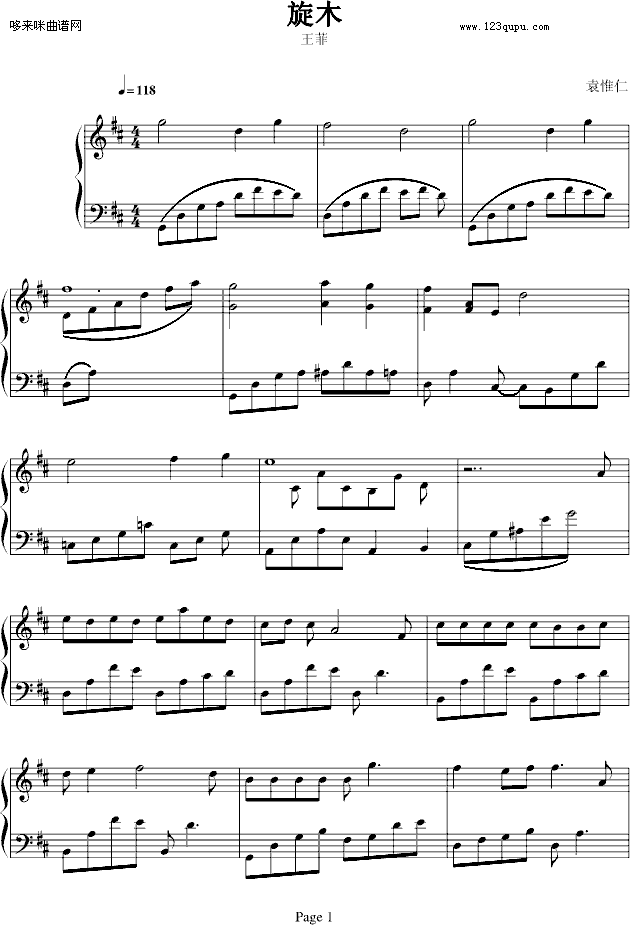 旋木- veevii版-王菲钢琴曲谱（图1）