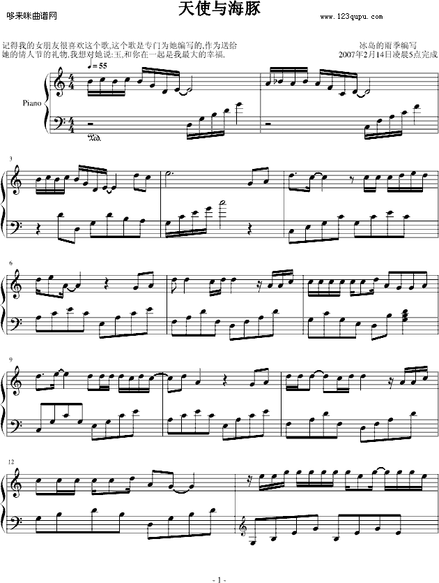 天使与海豚-冰岛的雨季-梁詠琪钢琴曲谱（图1）