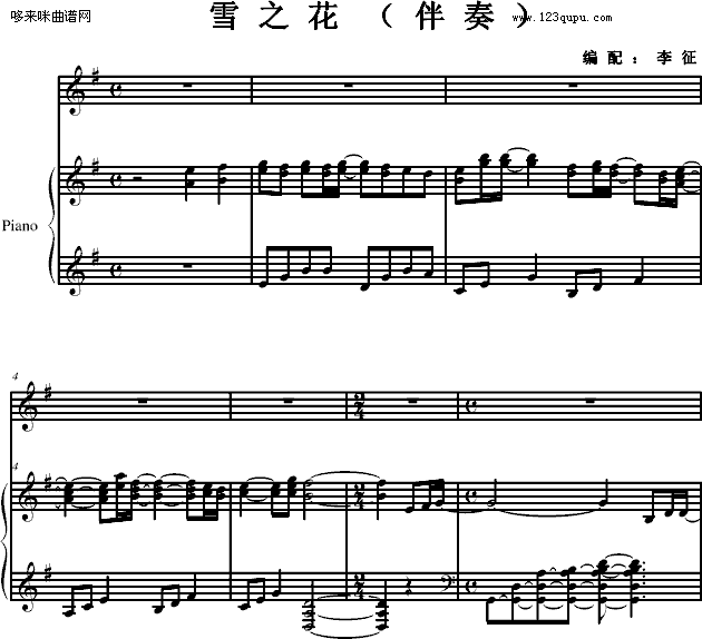飘雪-伴奏.李征.正式版-韩雪钢琴曲谱（图1）