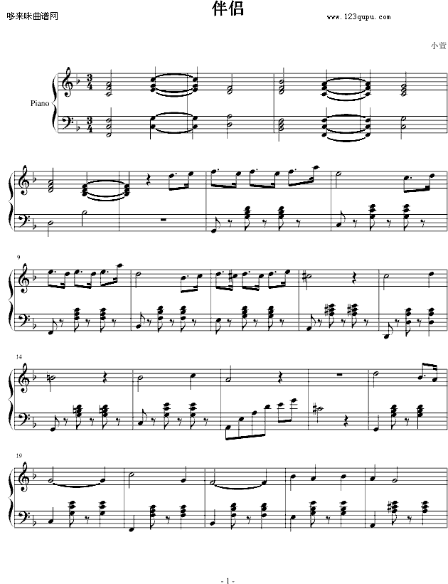 伴侶-周迅钢琴曲谱（图1）