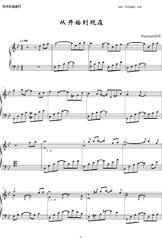 从开始到现在-blueman版-张信哲钢琴曲谱（图1）