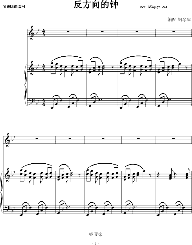反方向的钟-（伴奏）-周杰伦钢琴曲谱（图1）
