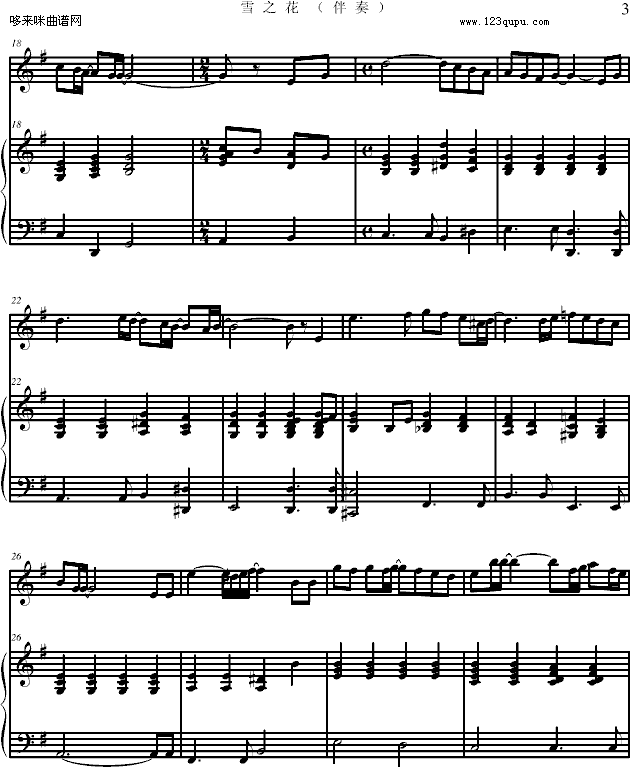 飘雪-伴奏.李征.正式版-韩雪钢琴曲谱（图3）