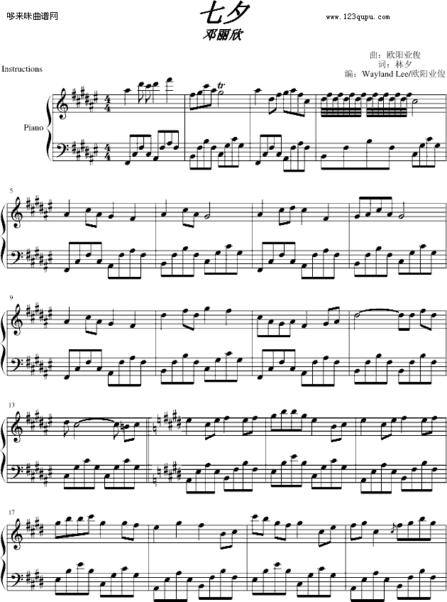 七夕-邓丽欣钢琴曲谱（图1）