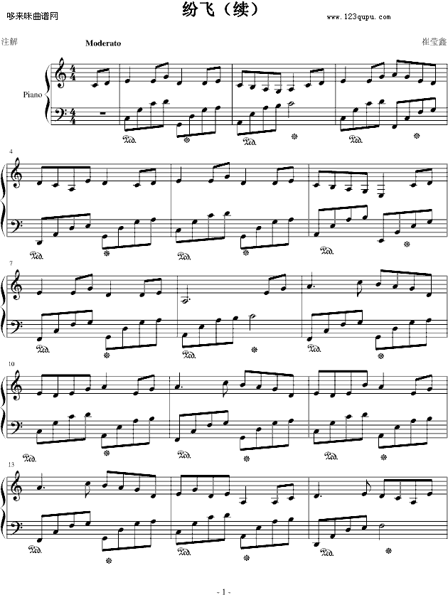 分飞-徐怀钰钢琴曲谱（图1）