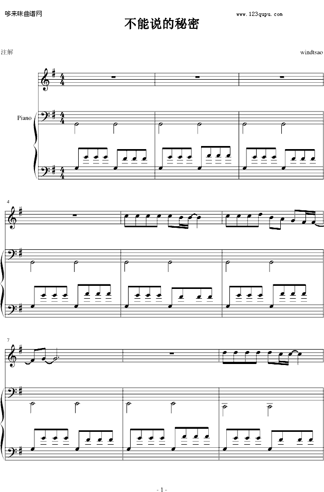 不能说的秘密-（弹唱版）-周杰伦钢琴曲谱（图1）