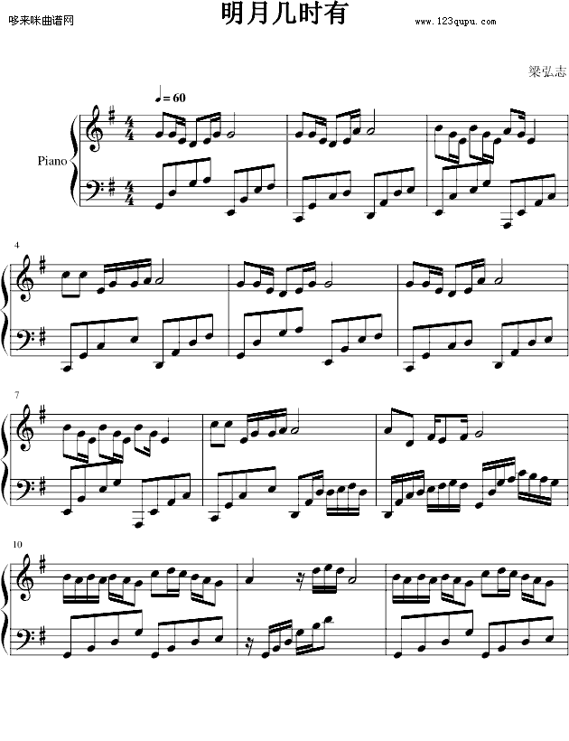 明月几时有-梁弘志钢琴曲谱（图1）