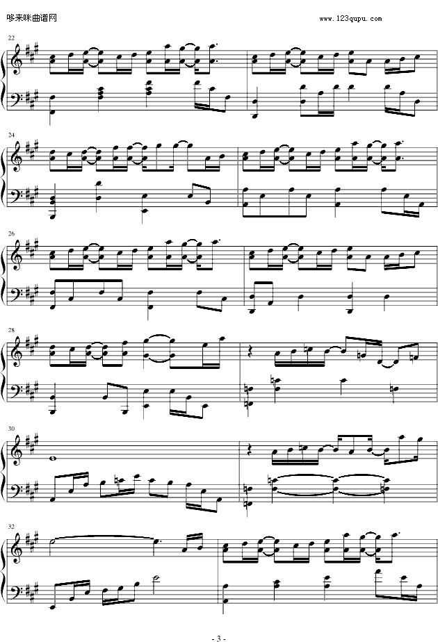 我不懂-阿沁钢琴曲谱（图3）