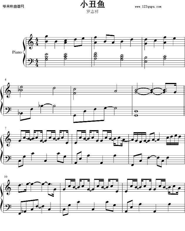 小丑鱼-罗志祥钢琴曲谱（图1）
