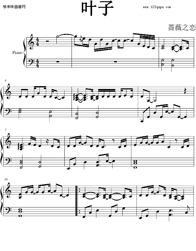 叶子—蔷薇之恋-阿桑钢琴曲谱（图1）