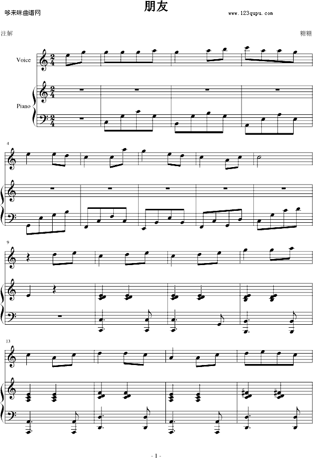 朋友-周华健钢琴曲谱（图1）