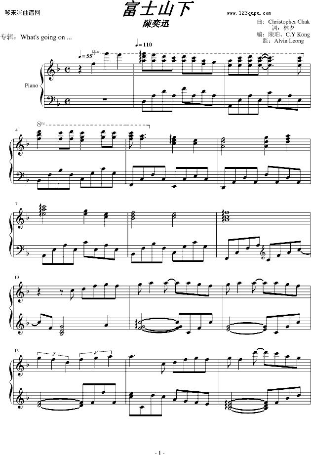 富士山下-陈奕迅钢琴曲谱（图1）