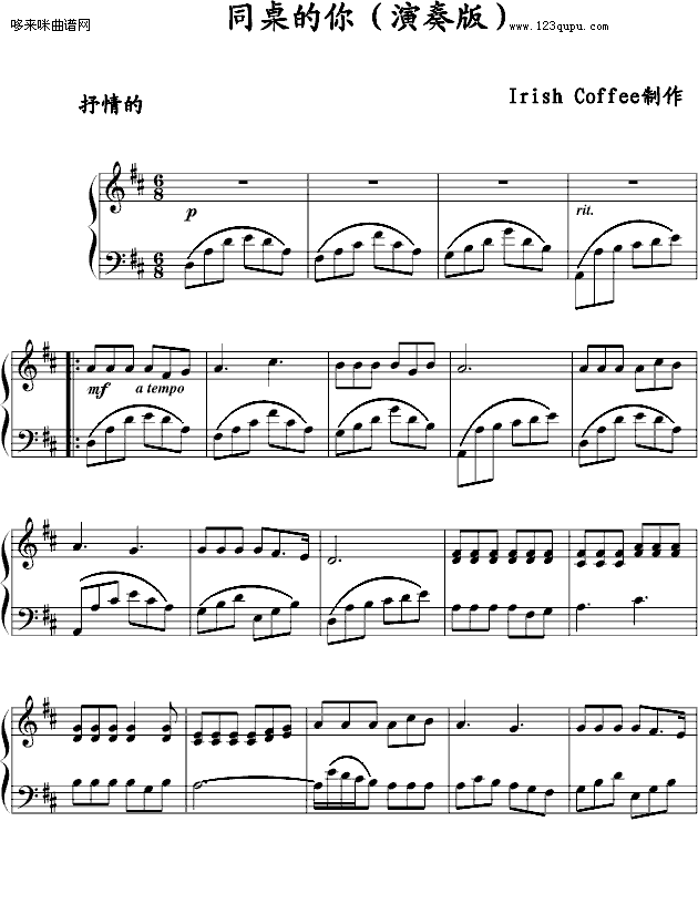 同桌的你-(演奏版)-老狼钢琴曲谱（图1）
