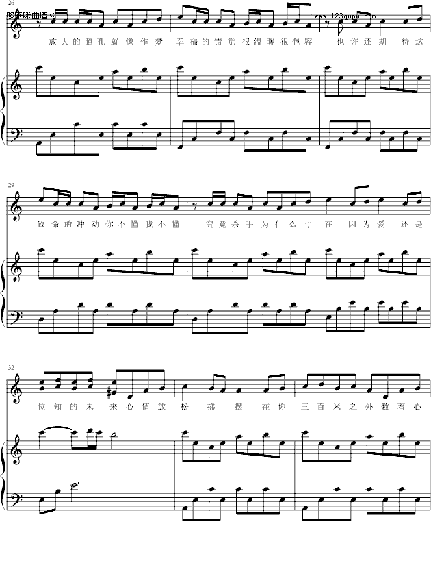 杀手-弹唱版-林俊杰钢琴曲谱（图3）