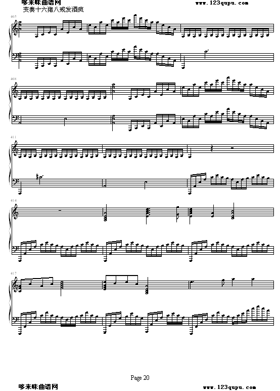 猪八戒变奏曲钢琴曲谱（图20）