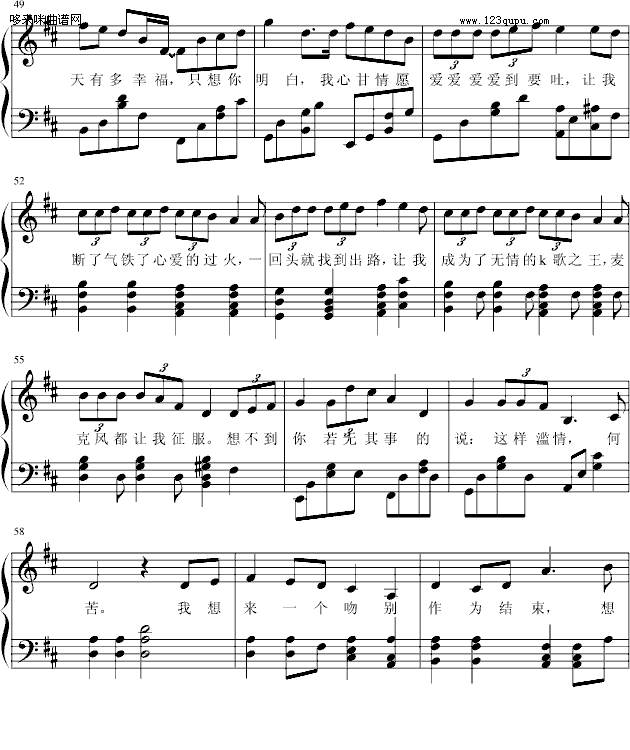 K歌之王-陈奕迅钢琴曲谱（图5）