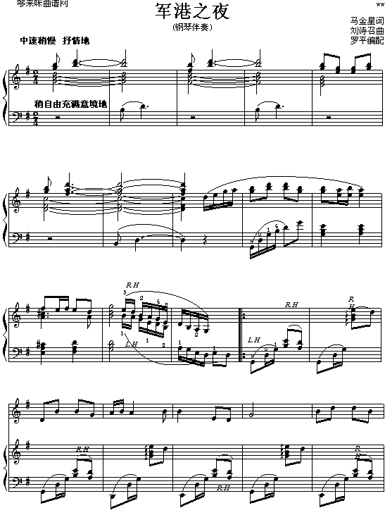 军港之夜钢琴曲谱（图1）