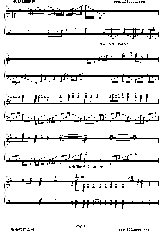 猪八戒变奏曲钢琴曲谱（图3）