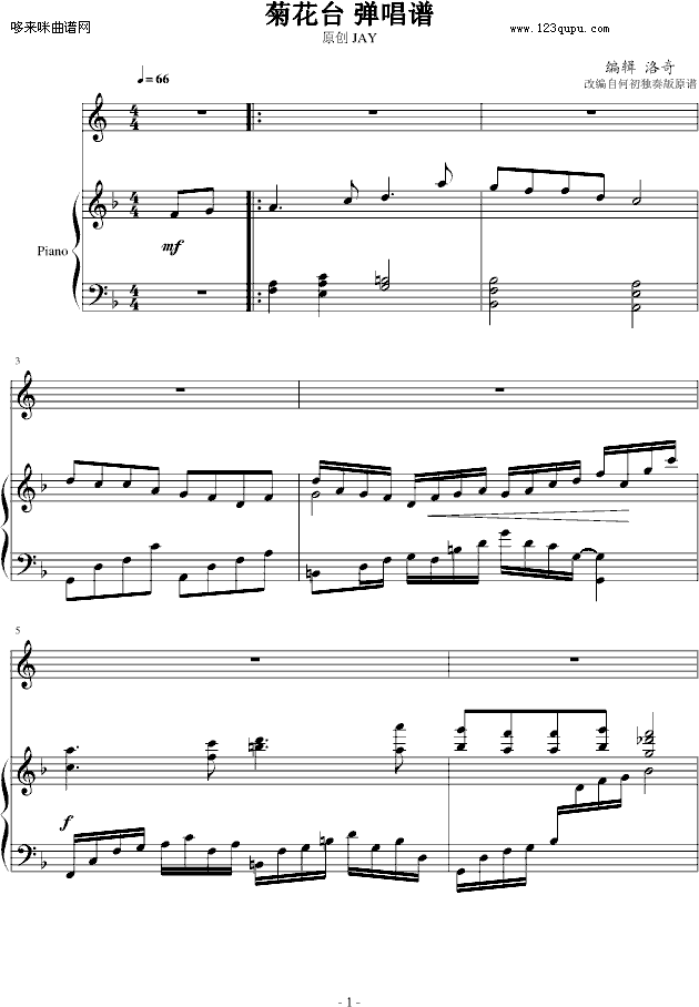 菊花台-(弹唱)-周杰伦钢琴曲谱（图1）