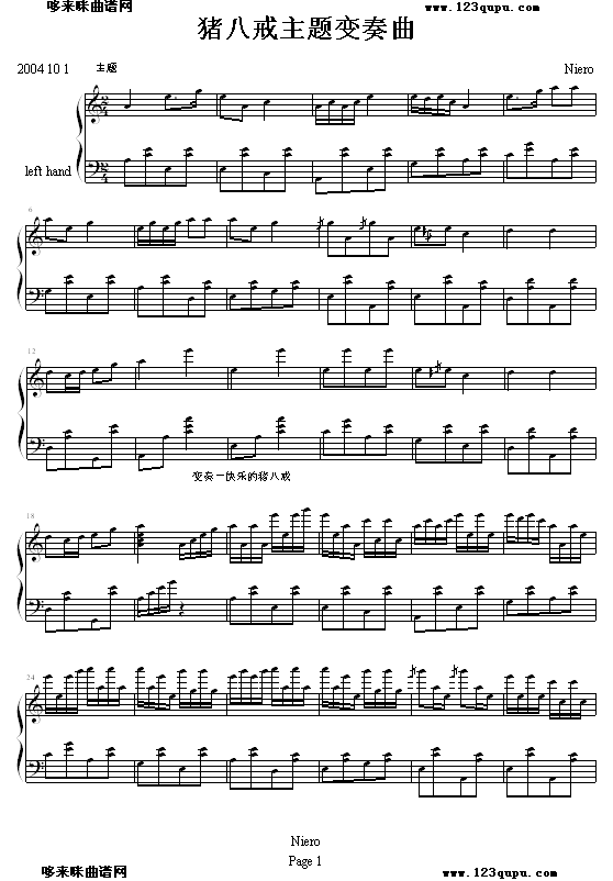 猪八戒变奏曲钢琴曲谱（图1）