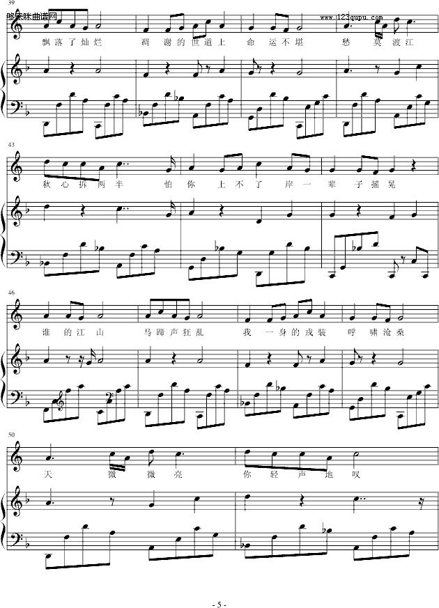 菊花台-(弹唱)-周杰伦钢琴曲谱（图5）