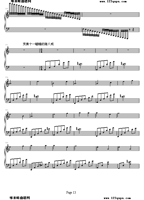 猪八戒变奏曲钢琴曲谱（图13）