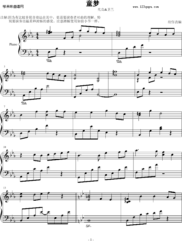 童梦(欣仔改编)-光良钢琴曲谱（图1）